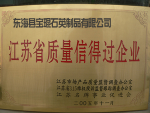 信得過企業(yè)
