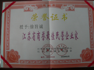 民營企業(yè)家