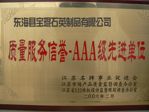 先進(jìn)單位